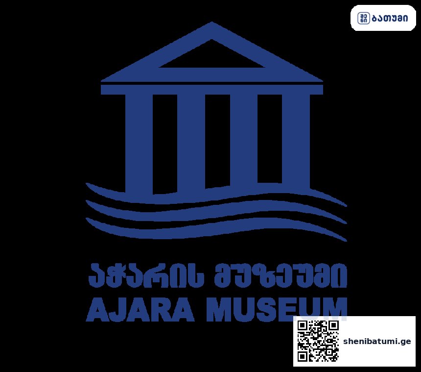 LEPL Ajara Museum ბათუმში — ღირსშესანიშნაობა, მისამართი, ფასები | შენი ბათუმი