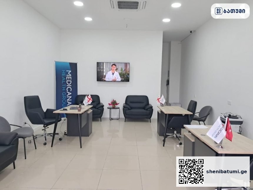 მედიცინის ცენტრი ბათუმში Medicana Health Group Batumi ბათუმში — კლინიკა, მისამართი, ფასები | შენი ბათუმი
