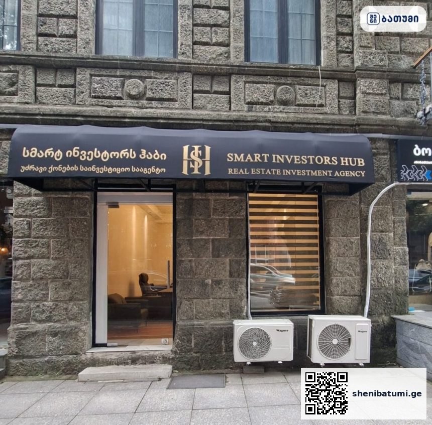 Smart Investors Hub ბათუმში — პროექტი, მისამართი, ფასები | შენი ბათუმი