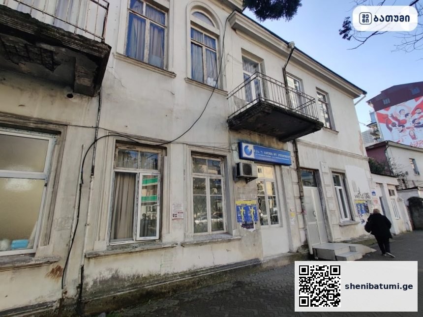 პოლიკლინიკა #1 ბათუმში — კლინიკა, მისამართი, ფასები | შენი ბათუმი