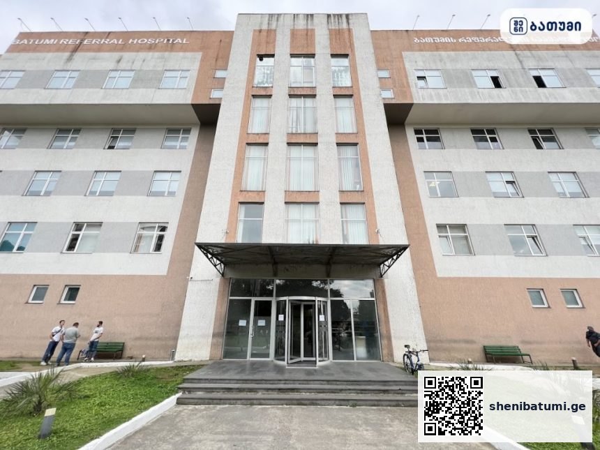 ბათუმის რეფერალური საავადმყოფო ბათუმში — კლინიკა, მისამართი, ფასები, დაჯავშნა | შენი ბათუმი