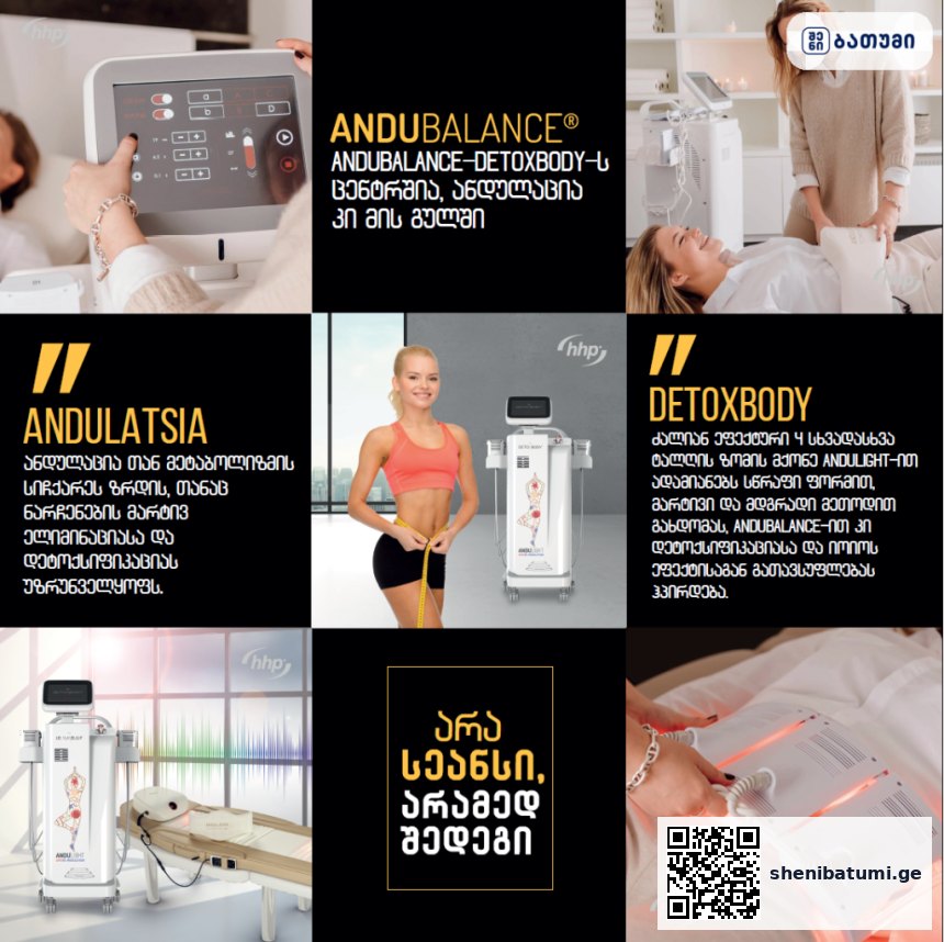Detoxbody Batumi ბათუმში — კლინიკა, მისამართი, ფასები | შენი ბათუმი