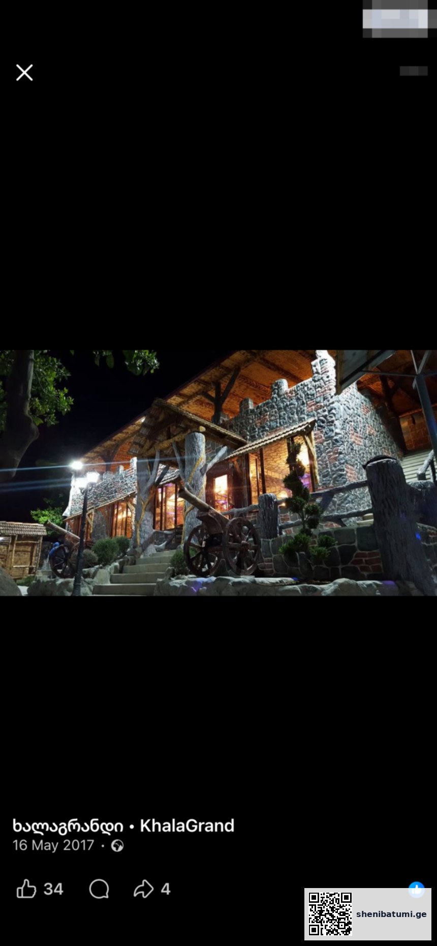 ქალაქ ბათუმის ისტორიული რესტორანი ავერსი ბათუმში — აფთიაქი, მისამართი, ფასები | შენი ბათუმი