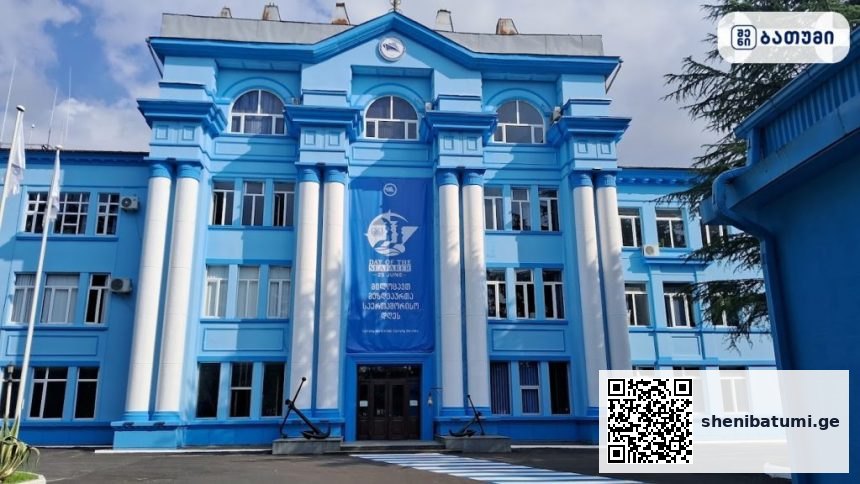 Batumi State Maritime Academy Batumi State Maritime Academy ბათუმში — საბავშვო ბაღი, მისამართი, ფასები | შენი ბათუმი