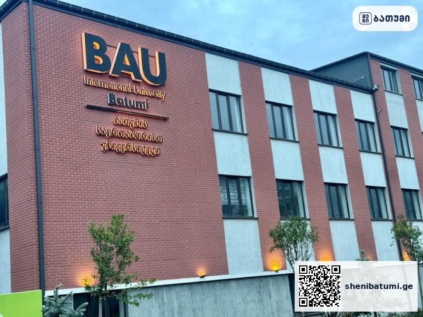 BAU International University Batumi ბათუმში — საჯარო სკოლა, მისამართი, ფასები | შენი ბათუმი