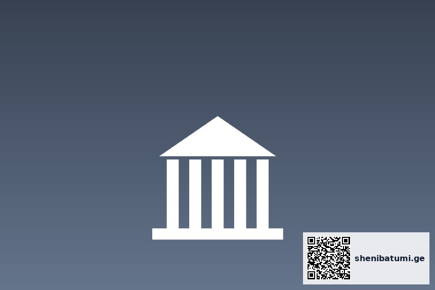ბანკის ლოგო წმინდა იოანე ღვთისმეტყველის სახელობის დედათა მონასტერი ბათუმში — სალოცავი, მისამართი, ფასები | შენი ბათუმი