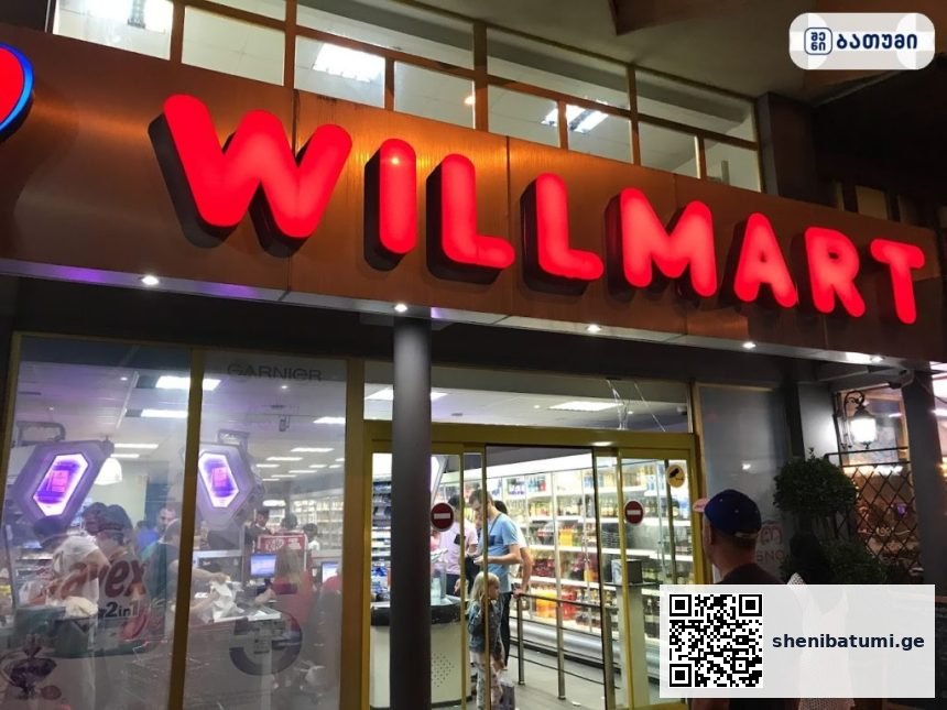 Willmart Willmart ბათუმში — მაღაზია, მისამართი, ფასები | შენი ბათუმი