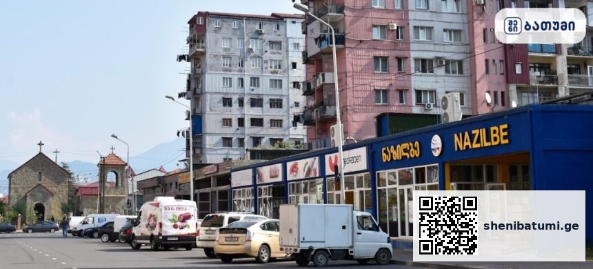 Nazilbe Nazilbe ბათუმში — მაღაზია, მისამართი, ფასები | შენი ბათუმი