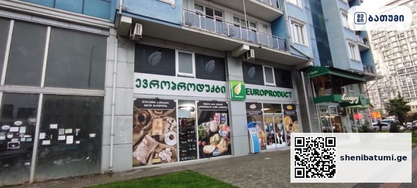 Europroduct Europroduct ბათუმში — მაღაზია, მისამართი, ფასები | შენი ბათუმი