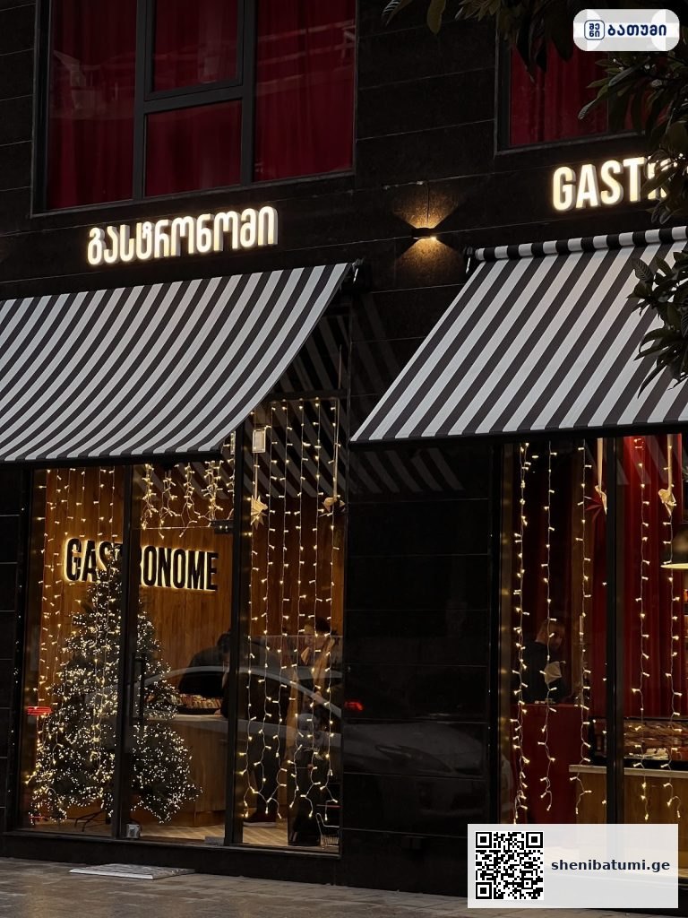Gastronome Gastronome ბათუმში — მაღაზია, მისამართი, ფასები | შენი ბათუმი
