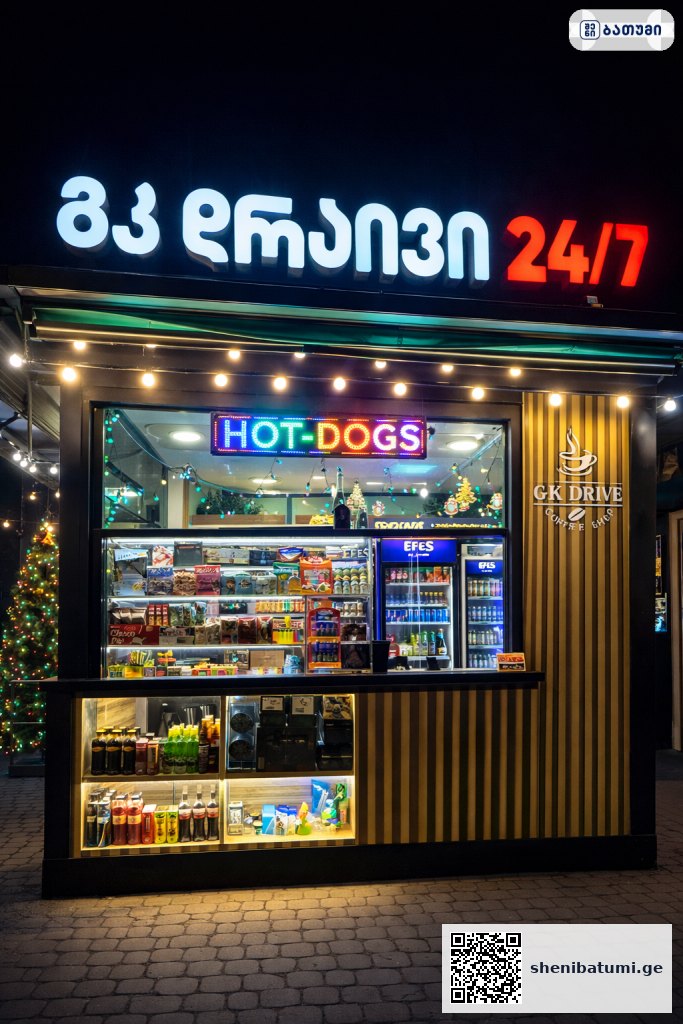 G.K Drive 24/7 Convenience Store ბათუმში — მაღაზია, მისამართი, ფასები | შენი ბათუმი