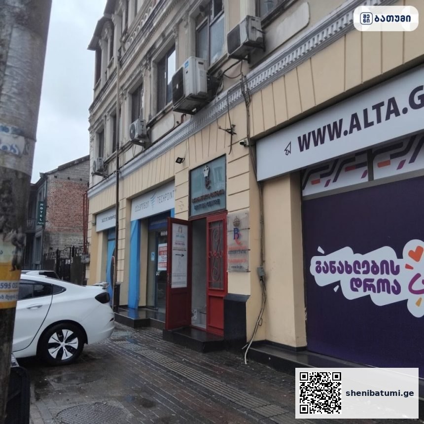 ბრიტანული ცენტრი - BRITISH CENTRE ბრიტანული ცენტრი – BRITISH CENTRE ბათუმში — საჯარო სკოლა, მისამართი, ფასები | შენი ბათუმი