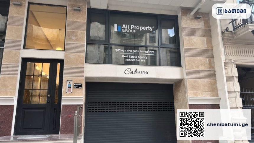 უძრავი ქონების სააგენტო ბათუმში All Property Group | Real Estate Agency ბათუმში — პროექტი, მისამართი, ფასები | შენი ბათუმი