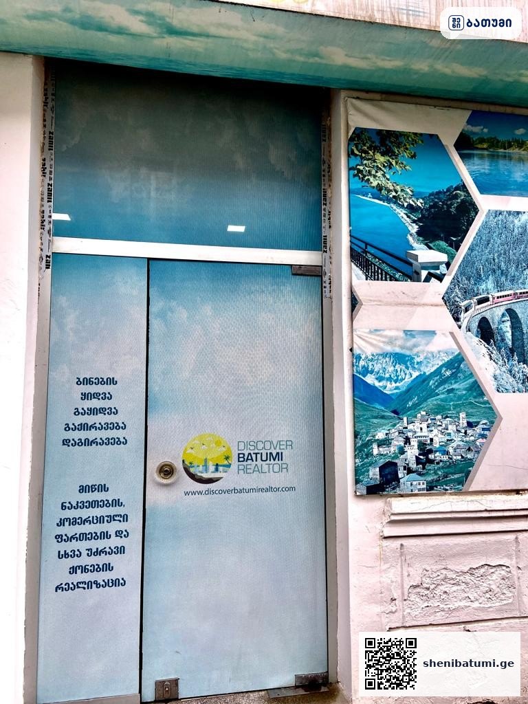 ბინის გაყიდვა ბათუმში Discover Batumi Realtor – Real Estate Agency ბათუმში — პროექტი, მისამართი, ფასები | შენი ბათუმი