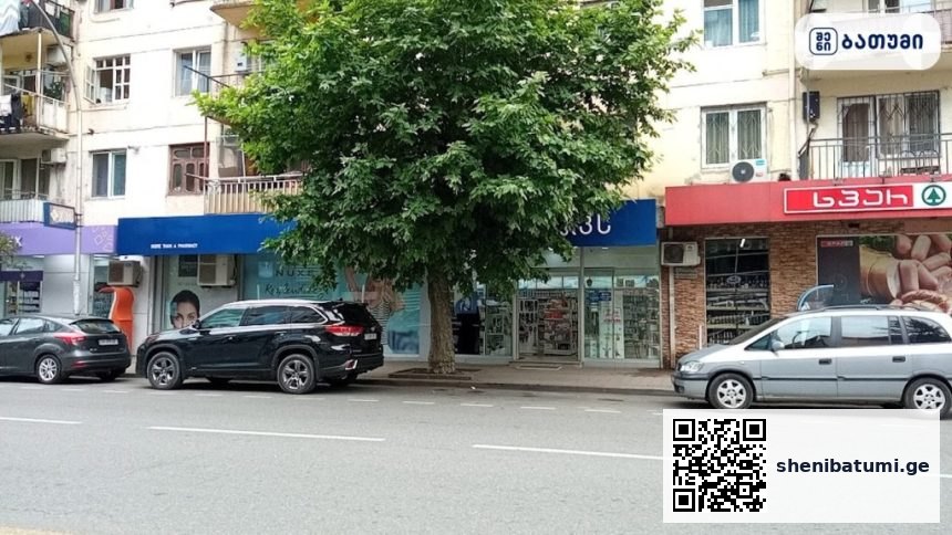 ციმბირული ჯანმრთელობა ბათუმში — კოსმეტიკა, მისამართი, ფასები | შენი ბათუმი