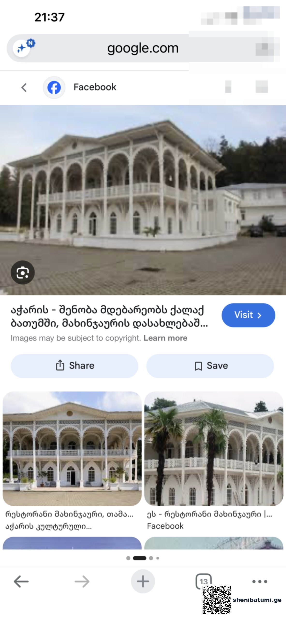 შავი ზღვის სანაპიროზე მდებარე არქიტექტურული ნაგებობა — ბათუმი