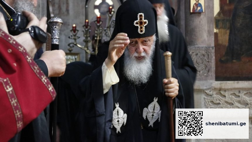 ილია მეორის აღსაყდრება: 47 წელი საქართველოს ეკლესიაში