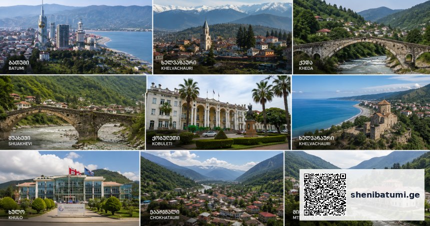 🏔 შუახევი — კვირის რჩეული მუნიციპალიტეტი | შენი ბათუმი